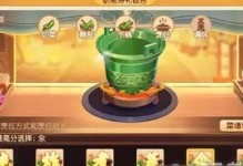 《梦幻西游手游》厨艺菜谱攻略（精选美食，让你的游戏人生更美味）