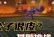原神单挑玩法技巧攻略（揭秘无敌战神的终极奥义）