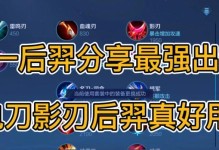 后羿三级铭文攻略（击败敌人，主宰战场的关键策略）