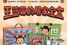 探究《王蓝莓的幸福生活》游戏3-28选题之精髓（了解如何选题打造一款好游戏）