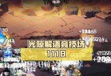 《光隙解语散花港宝箱全收集攻略》（找到所有宝箱，助你轻松成为宝物收集达人！）