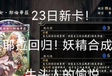 探秘影之诗小精灵小梅的魅力（以游戏为载体，体验神秘的小精灵世界）