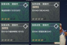 《山海魂核获取指南》（探索神秘之地，获得最强战力）
