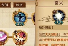官渡专属阵容技能加点攻略（打造最强官渡阵容，助你称霸三国）