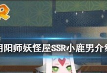《以阴阳师妖怪屋R卡排名推荐，哪个强？》（比较最优秀的阴阳师妖怪屋R卡，助你游戏更上一层楼！）