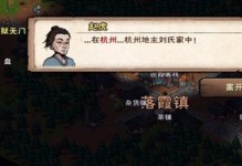 《烟雨江湖鬼门鉴》支线任务攻略（以图文详解，轻松完成任务）