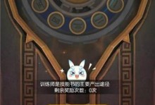 《一起来捉妖》干将莫邪精灵打法攻略（如何打败干将莫邪，成为精灵大师）