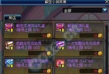 《DNF》勇士挑战勇士硬币获取攻略（轻松获取勇士硬币，打造实力角色）