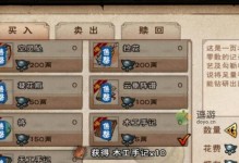 《烟雨江湖》桃花坞小势力解锁攻略（破解方法大揭秘，让你轻松通关！）