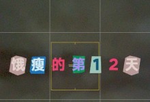人瘦大战2.1攻略（大腿、腰腹、手臂全面塑形，健康减脂方式揭秘！）