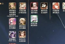 《星弧英雄》排行榜公布（跨越星弧，谁是真正的英雄？所有船员实力大比拼，一触即发！）