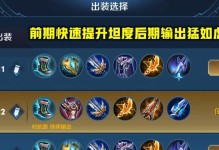 瑶出装铭文攻略（详细解读瑶出装铭文搭配，助你成为无敌战士！）
