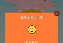 以酷公司红包攻略，让你在新年狂揽好运（抢红包技巧大揭秘，拿走大奖不再是梦）