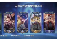 庄周甄姬铭文出装攻略（无敌组合在王者峡谷的完美进化）