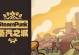 《蒸汽朋克新游戏攻略大揭秘》（探索蒸汽朋克世界，成为顶尖玩家）