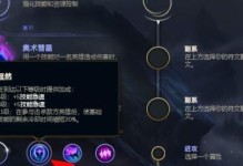 英雄联盟角色技能升级攻略（从零开始，成为技能升级大师！）