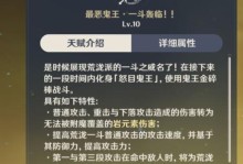 荒泷一斗养成材料收集指南（如何获取原神荒泷一斗的养成材料）