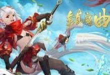 《镇魔曲》龙女培养攻略（打造最强龙女，让你在战斗中无往不胜）