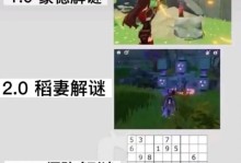 原神大解谜任务攻略（探索神秘的世界，揭示隐秘的秘密，成为解谜专家）