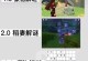 原神大解谜任务攻略（探索神秘的世界，揭示隐秘的秘密，成为解谜专家）