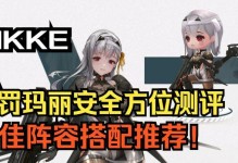 《NIKKE胜利女神》16-28平民配置通关攻略（用最少的资源获得最大的收益，教你玩转NIKKE胜利女神）