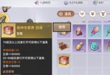 《天谕手游》虾怎么快速获得？（教你轻松捕捞，快速提升等级）