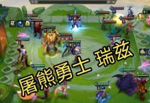 格斗瑞兹出装顺序攻略（打造无敌的格斗瑞兹装备，赢取游戏胜利）