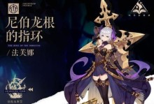 《幻书启世录》小王子阵容搭配攻略（打造最强小王子阵容，让你游刃有余挑战副本）