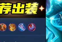 《曹操出装铭文打法技巧攻略》（领悟曹操之道，打造无敌战神）