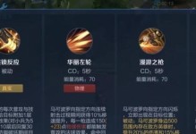 韩风出装铭文搭配攻略最新趋势解析（探秘韩风出装潮流，精准铭文搭配助你登顶排位）