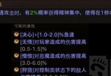 不朽法师出装推荐攻略（精准推荐，助您成为无敌法神）