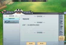 《以武林外传手游》奇遇任务攻略（多少级可以接奇遇任务？如何完成奇遇任务？）