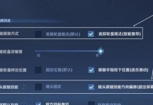 王者荣耀新手出装基础攻略（打造最强英雄装备，征战王者峡谷）