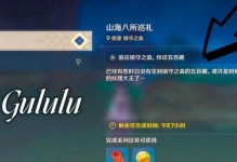 原神攻略（从零开始，轻松获取原神中的稀缺资源！）