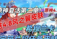 《原神2月兑换码一览》（最新原神兑换码、快来领取！）