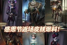 第五人格祭祀摩根勒菲皮肤上线时间确认！（精致刺青与绝美华服，玩转祭祀时刻！）