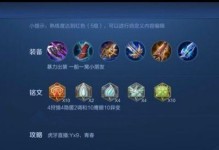 孙策新版本装备出装攻略（打造无敌战神，孙策装备全解析）
