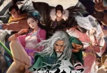 《我的侠客》游戏长生门出师攻略：如何快速出师