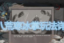 《鬼谷八荒》化神登仙坐骑获取攻略（化神登仙，如何获得最强坐骑？）