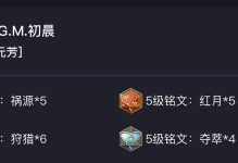 精装牛魔攻略（掌握最新牛魔出装，成为无敌战士）