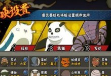 《火影忍者手游》中佐助须佐能乎保底攻略（快速获得佐助须佐能乎，无需花费大量金钱）
