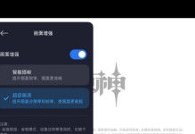 《原神搞笑玩法攻略》（用欢乐化解险境，探索原神世界的无限乐趣！）