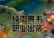 乱世三国中典韦出装攻略（成就游戏最强坦克，让敌人闻风丧胆的必杀技！）