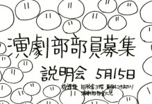团子游戏万人号攻略（掌握团子游戏技巧，成为万人号的顶级玩家！）