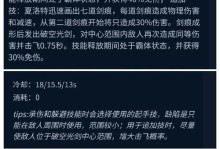 技能出装攻略教学（掌握技能出装，让你的英雄战无不胜）