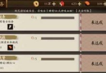 阴阳师前期攻略（掌握这个关键信息，快速提升战斗实力）