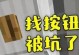 拖拖不太懒游戏攻略指南（成为游戏高手的秘诀揭秘）