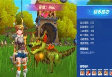 《变异蛋大冒险》（从游戏中探寻变异蛋的起源之谜）