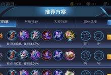 法师黑夜骑兵出装顺序攻略（探索最佳装备选择，提升法师黑夜骑兵战斗力）