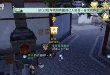《我的侠客》游戏石中剑获取方法（教你如何快速获得石中剑，成为江湖大侠！）
